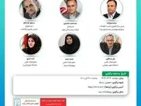 پژوهشکده بیمه برگزار می‌کند