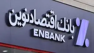 ۷ میلیارد دلار ارز نفتی کجاست؟ بانک اقتصاد نوین سرنخ است؟