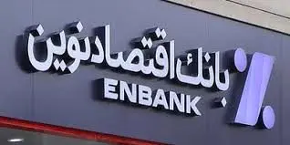 ۷ میلیارد دلار ارز نفتی کجاست؟ بانک اقتصاد نوین سرنخ است؟