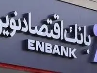 ۷ میلیارد دلار ارز نفتی کجاست؟ بانک اقتصاد نوین سرنخ است؟