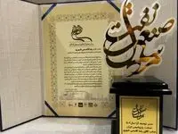 تندیس مرد سال صنعت نفت در دستان مدیر عامل پتروشیمی شهید تندگویان