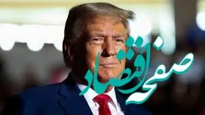 آیا توفان بزرگی در راه است؟ 