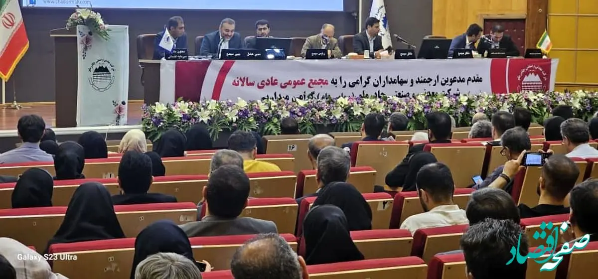 عزم چادرملو برای بهره برداری از ۷ طرح توسعه ای تا پایان سال