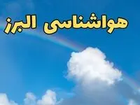 پیش بینی هواشناسی کرج فردا ۹ اسفند ماه | پیش بینی وضعیت آب و هوا البرز فردا پنجشنبه ۹ اسفند ۱۴۰۳ + هواشناسی البرز