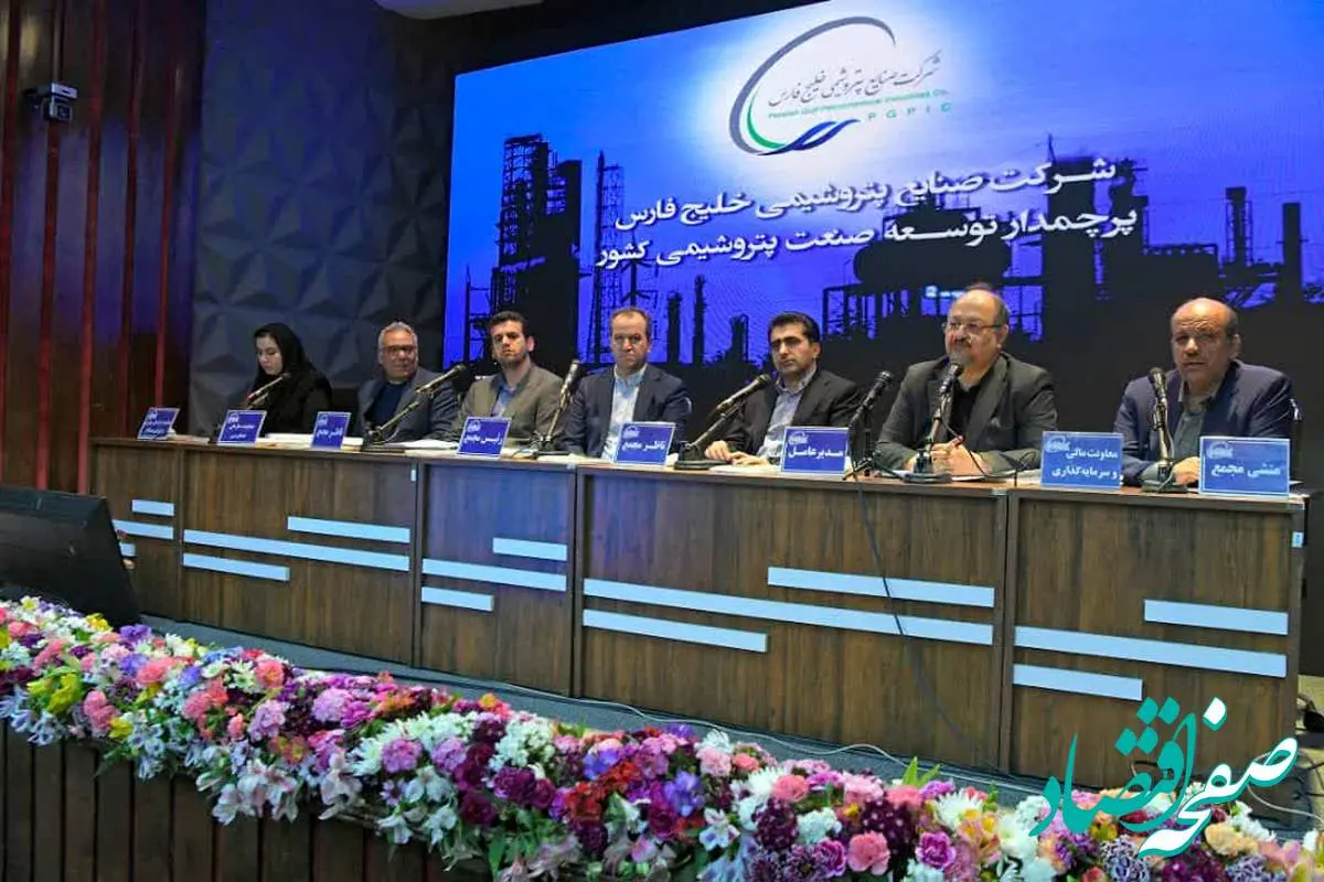 سرمایه «فارس» به ۱۰۰ همت رسید/ تولید بزرگترین هلدینگ پتروشیمی کشور از ۳۰ میلیون تن در سال عبور خواهد کرد