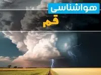 پیش بینی وضعیت آب و هوا قم فردا ۴ اسفند ماه ۱۴۰۳ | خبر فوری هواشناسی قم فردا شنبه ۴ اسفند 