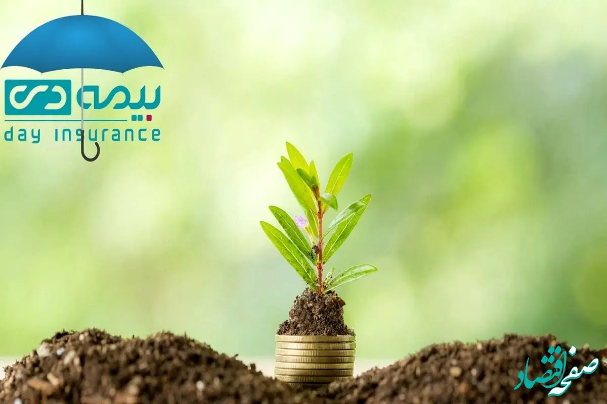 تنوع محصولات و خدمات مشتری‌پسند، رمز موفقیت بیمه دی در صدور بیمه‌های زندگی