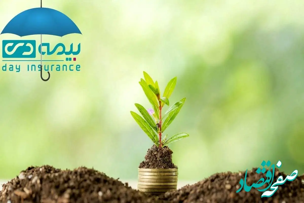 تنوع محصولات و خدمات مشتریپسند، رمز موفقیت بیمه دی در صدور بیمههای زندگی