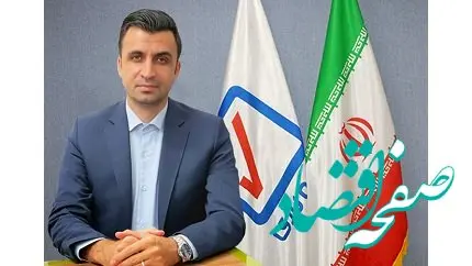 سرپرست معاونت فنی بیمه های اموال و مسئولیت بیمه رازی منصوب شد