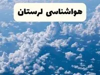 پیش بینی وضعیت آب و هوا لرستان فردا پنجشنبه ۷ اسفند ۱۴۰۴ + هواشناسی خرم آباد فردا + وضعیت هوای فردا لرستان