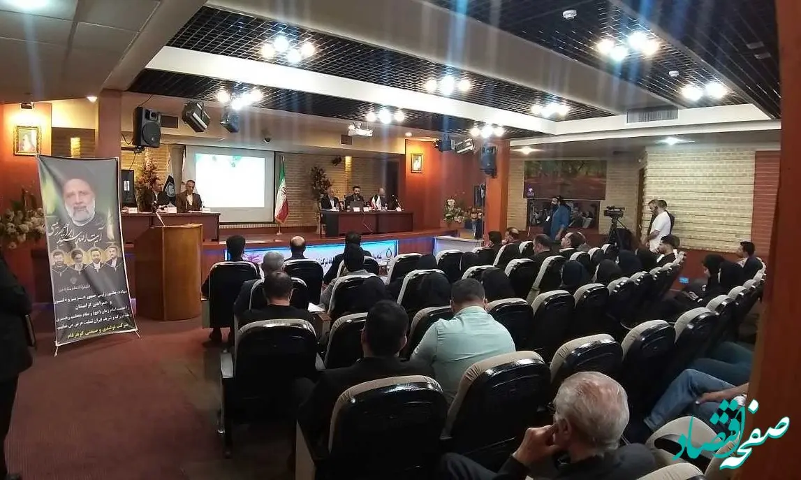 مجمع عمومی عادی سالانه گوهرفام برگزار شد