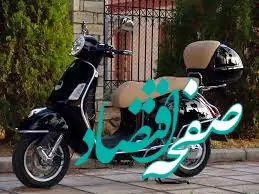 آسیا وسپا ارزش خرید دارد؟ +اعلام قیمت وسپا