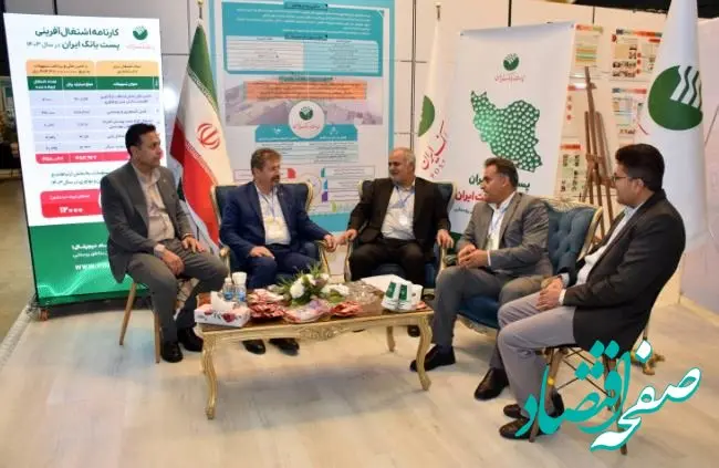 حضور فعال پست بانک در نمایشگاه روز روستا و عشایر با ارائه دستاوردها در زیست بوم حکمرانی یکپارچه روستایی و عشایری
