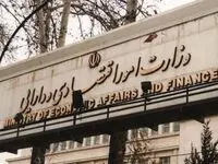 موافقت FATF با حذف نام ایران از ذیل توصیه شماره هفت
