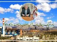 پیام تبریک مدیرعامل ذوب آهن اصفهان به مناسبت روز کار و کارگر

