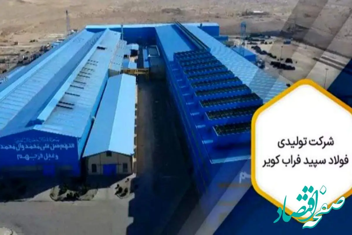 خوش خبری برای سهامداران این نماد بورسی | رشد سودآوری در کویر