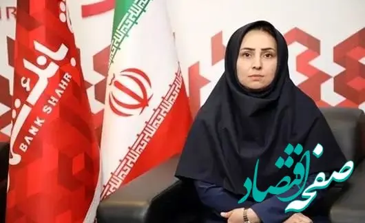 رشد پرداخت وام‌های ازدواج و فرزندآوری در شعب بانک شهر