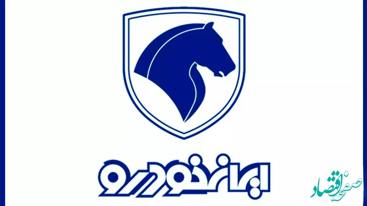 شرایط پیش فروش ایران خودرو اعلام شد / تحویل ری را فقط بهمن و اسفند 1403