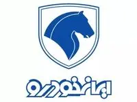 شرایط پیش فروش ایران خودرو اعلام شد / تحویل ری را فقط بهمن و اسفند 1403