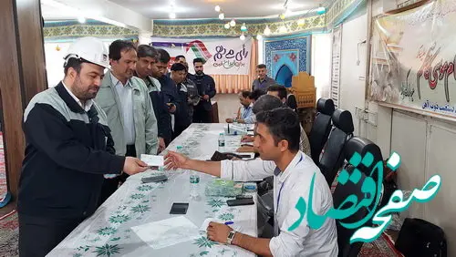 حماسه حضور تلاشگران ذوب آهن اصفهان در انتخابات ریاست جمهوری