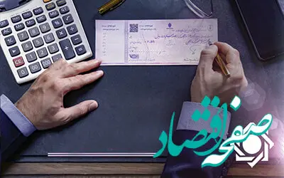 تصمیم مهم بانک مرکزی درباره چک‌های برگشتی دو بانک سپه و پاسارگاد با هماهنگی دادستانی