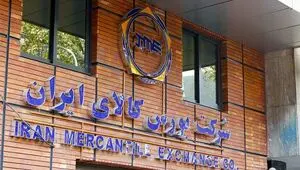 آخرین پذیرش‌های بورس کالا در بازار اصلی و فرعی