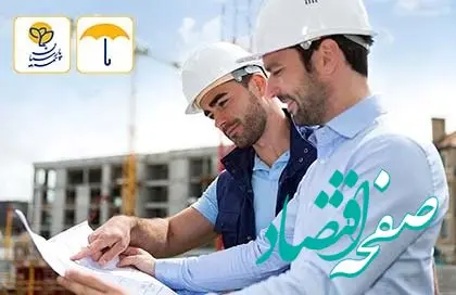 چتر حمایتی برای کافرمایان، پیمانکاران و صاحبان صنایع