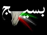 تاریخ دقیق روز بسیج در تقویم ۱۴۰۳ چه روزی است؟