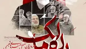 انتشار فراخوان نخستین مهرواره بین المللی هنرهای تجسمی «راه مالک» در اروند