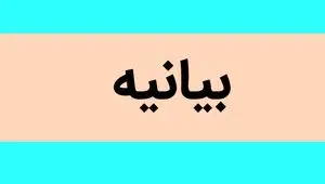 واکنش مجمع عالی نمایندگان کارگران به انتخاب رهبر انقلاب