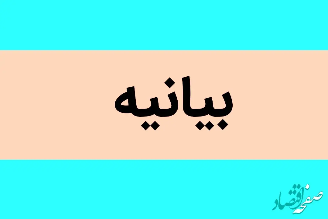 اطلاعیه شماره ۲ شورای عالی امنیت ملی | موارد مشکوک را به این شماره‌ها اطلاع دهید