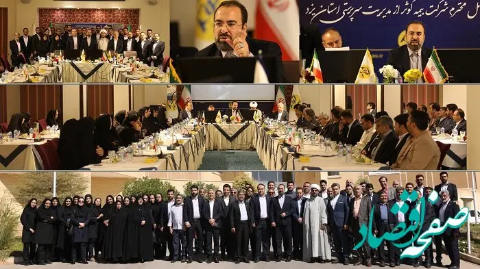 استان یزد میزبان مدیرعامل بیمه کوثر