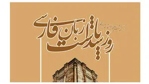 هشدار یونسکو و یک شکاف خطرناک: چرا زبان نطنزی در سایه بی تفاوتی متولیان خاموش می‌شود؟