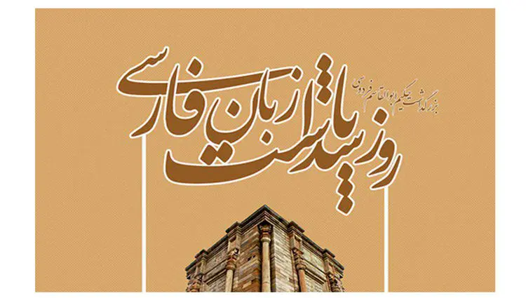 هشدار یونسکو و یک شکاف خطرناک: چرا زبان نطنزی در سایه بی تفاوتی متولیان خاموش می‌شود؟