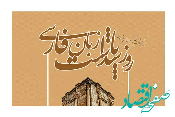 هشدار یونسکو و یک شکاف خطرناک: چرا زبان نطنزی در سایه بی تفاوتی متولیان خاموش می‌شود؟