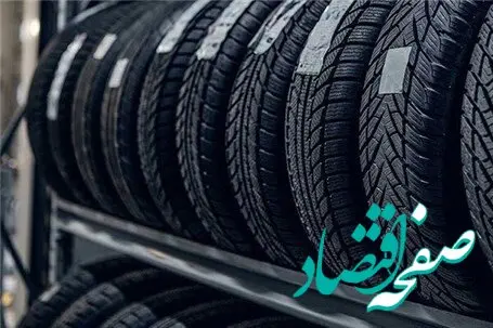 زمان دقیق توزیع لاستیک در سال ۱۴۰۳ اعلام شد + جزییات