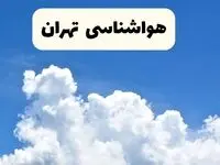 هواشناسی تهران ۲۴ ساعت آینده | پیش‌ بینی وضعیت آب و هوا تهران فردا یکشنبه ۲۴ فروردین ۱۴۰۴ | پیش‌ بینی آب و هوای تهران ۲۴ ساعت آینده