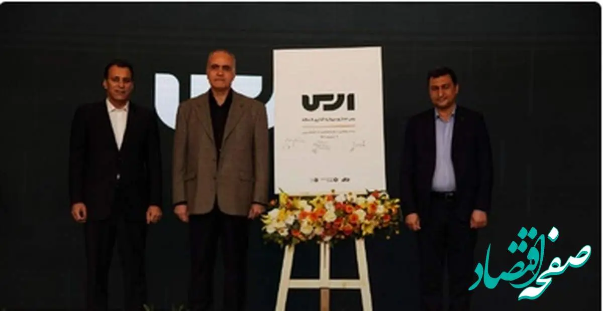 همزمان با آغاز هفته بیمه، از طرح «ارس» رونمایی شد