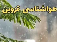 پیش بینی هواشناسی قزوین ۲۴ ساعت آینده | وضعیت آب و هوا فردا پنجشنبه ۱۴ فروردین ماه ۱۴۰۴ | آب و هوای در روز چهارده بدر با وزش باد