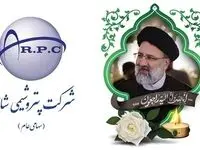 پیام تسلیت مدیرعامل و نایب رئیس هیات مدیره پتروشیمی شازند به مناسبت شهادت ریاست محترم جمهور