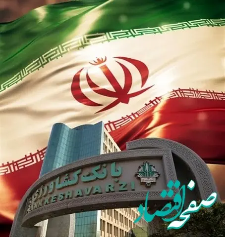 بانک کشاورزی در آستانه سهم ۸ درصدی از شبکه بانکی قرار گرفت