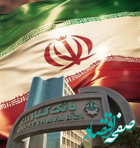 بانک کشاورزی در آستانه سهم ۸ درصدی از شبکه بانکی قرار گرفت