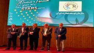 روابط عمومی سازمان توسعه تجارت ایران رتبه برتر گرفت