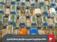 تحلیلی بر عملکرد مالی و صادراتی فولاد مبارکه در سال ۱۴۰۴ و نقش کلیدی در رونق اقتصادی کشور