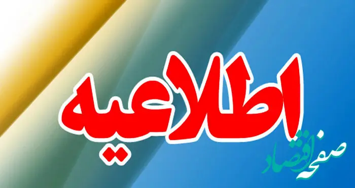 الزام متقاضیان صدور دسته چک به احراز نشانی محل اقامت از سی ام دی ماه جاری