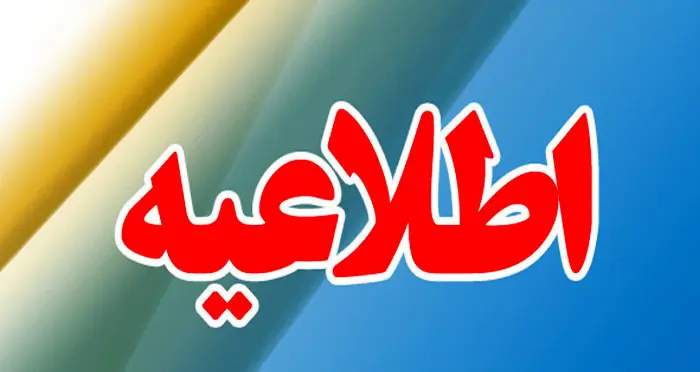 الزام متقاضیان صدور دسته چک به احراز نشانی محل اقامت از سی ام دی ماه جاری