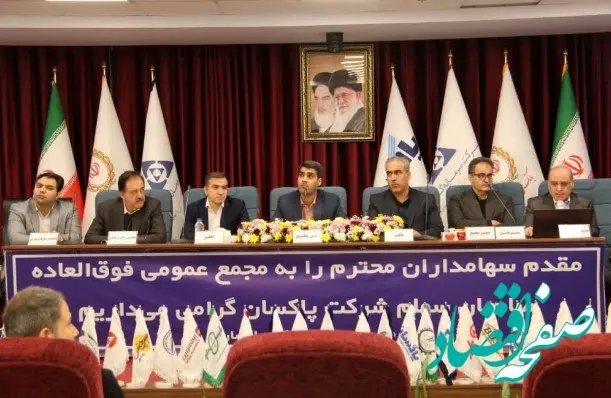 تصویب افزایش سرمایه پاکسان در مجمع