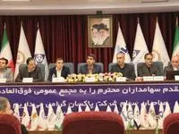 تصویب افزایش سرمایه پاکسان در مجمع