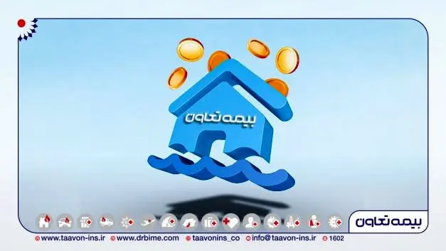 پرداخت خسارت بیمه تعاون به سیل‌زدگان شهر مشهد