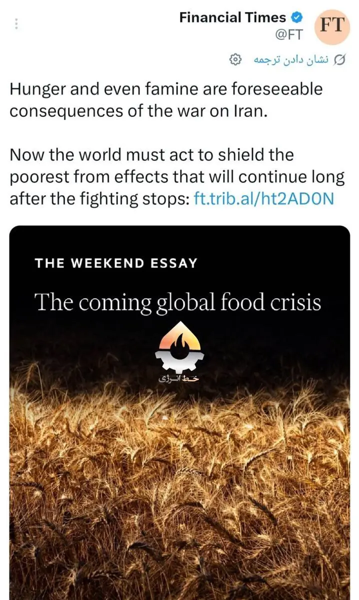 قحطی و گرسنگی عاقبت ماجراجویی علیه ایران